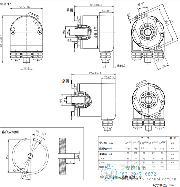 AC58-EtherCAT光電絕對值通用編碼器外形及安裝尺寸(軸套F) - 西安德伍拓自動(dòng)化傳動(dòng)系統(tǒng)有限公司