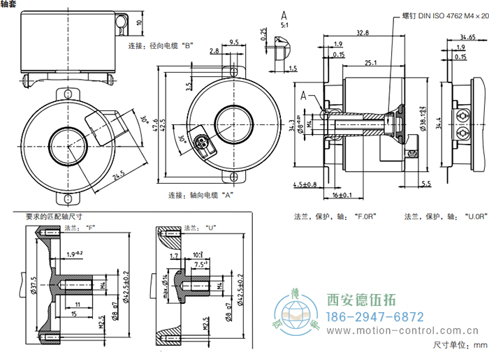 AD36光電絕對值電機反饋編碼器外形及安裝尺寸(軸套) - 西安德伍拓自動化傳動系統有限公司